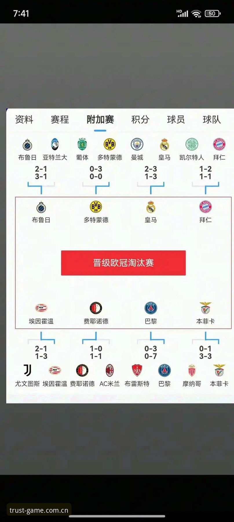 JNH安全下载 欧冠前瞻背后:密集赛程对球员影响深度解析