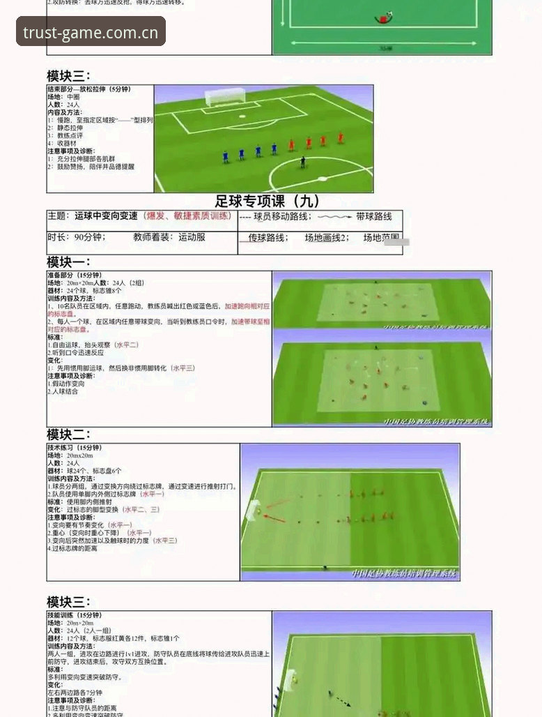金年会透明机制安全吗 掌握足球管理决策的实用技巧:从拉比奥签约到更衣室危机看体育总监的创新思路