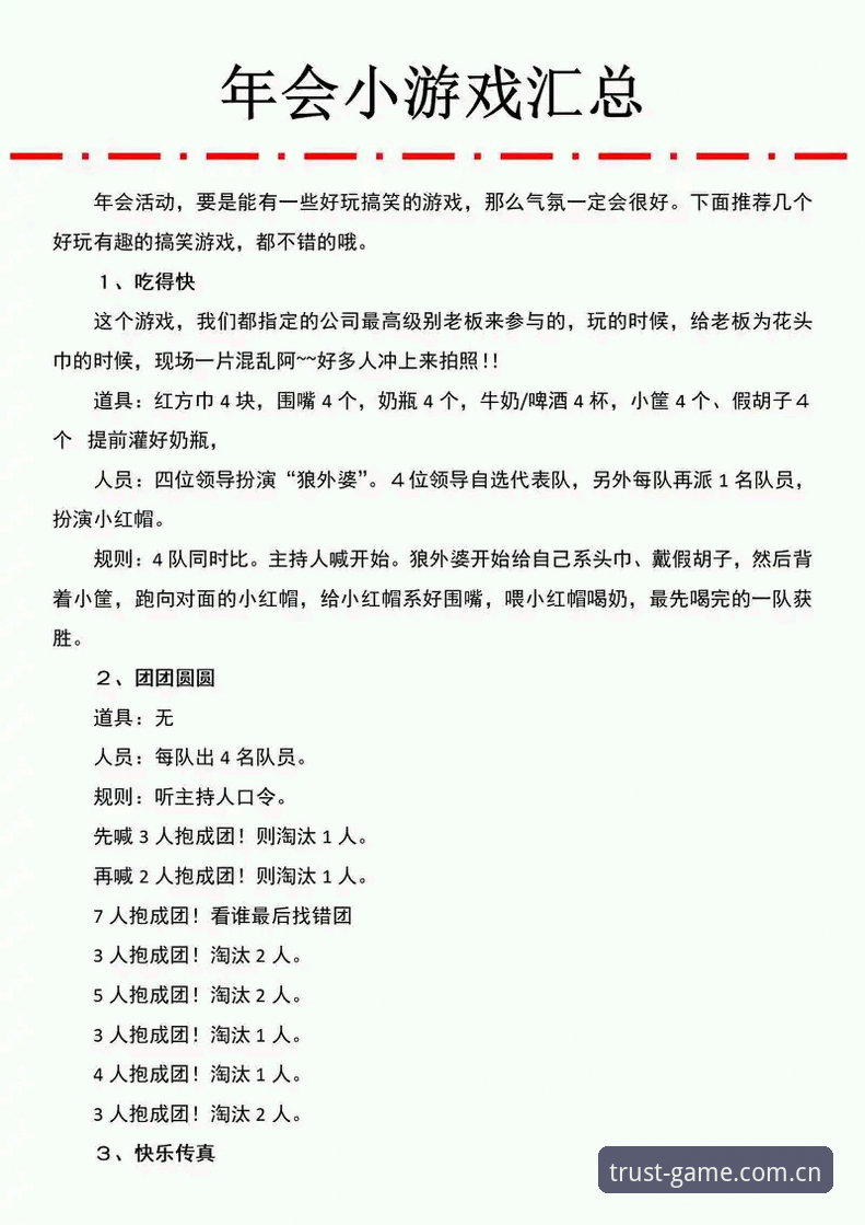 金年会电子游戏使用技巧 掌握金年会电子游戏使用技巧:从新手到达人的必备知识